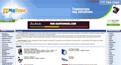 Desktop Screenshot of mir-tepla.com